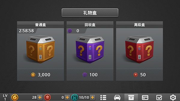 驾驶达人2ios版手机赚钱软件截图4