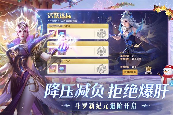 新斗罗大陆手游九游版手机赚钱软件截图2