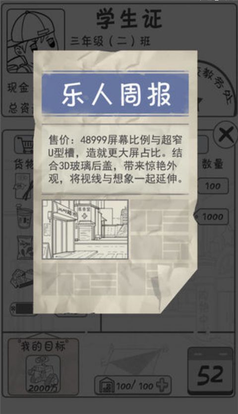 零花钱大作战手机赚钱软件截图1