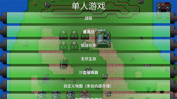 铁锈战争官方正版手机赚钱软件截图5