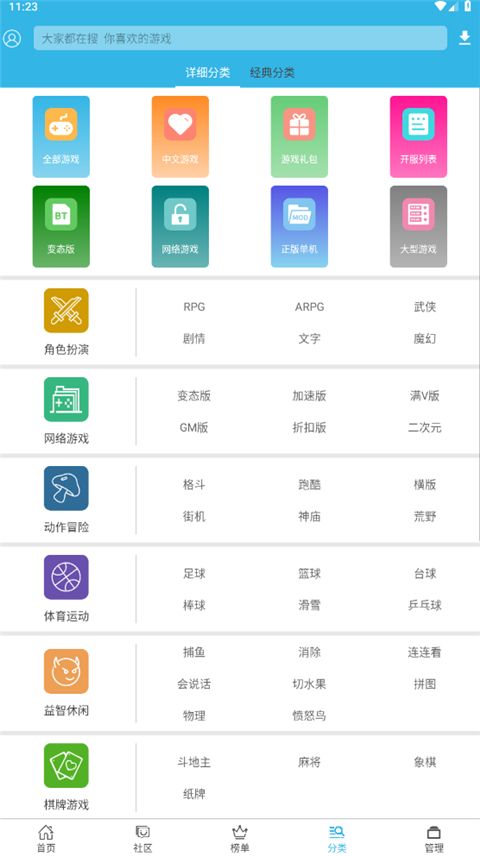软天空6.7.1旧版本手机赚钱软件截图3