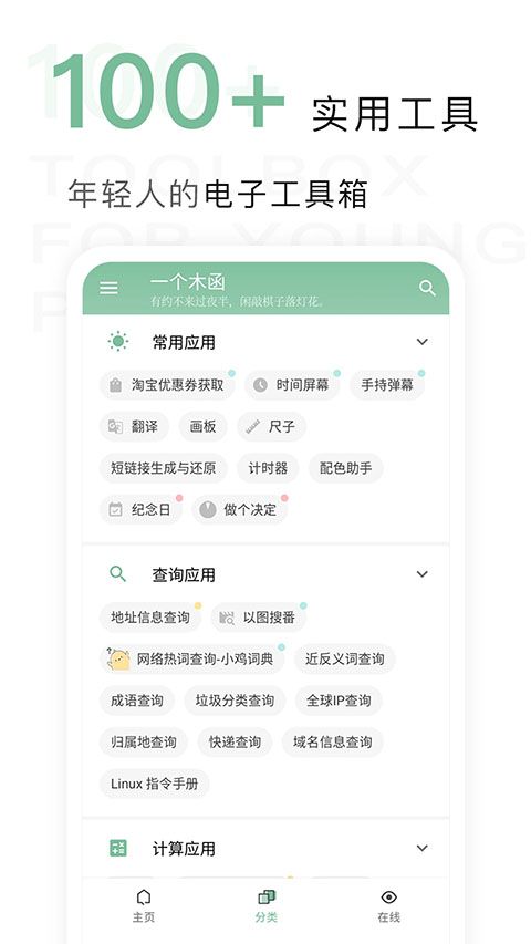 一个木函最新版本手机赚钱软件截图5