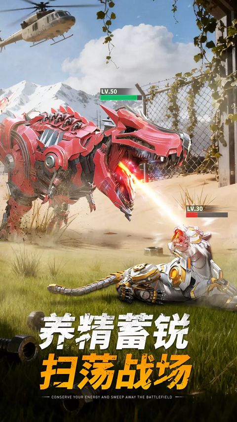 巨兽战场vivo版手机赚钱软件截图5