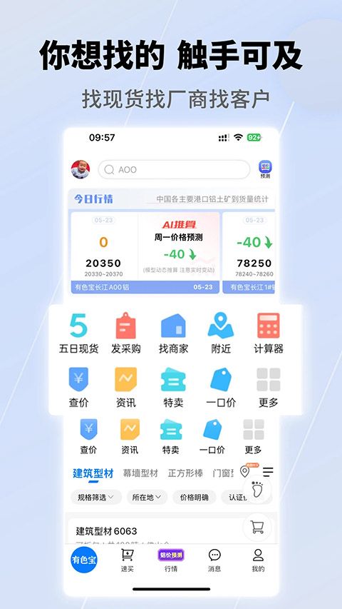 有色宝app手机赚钱软件截图2