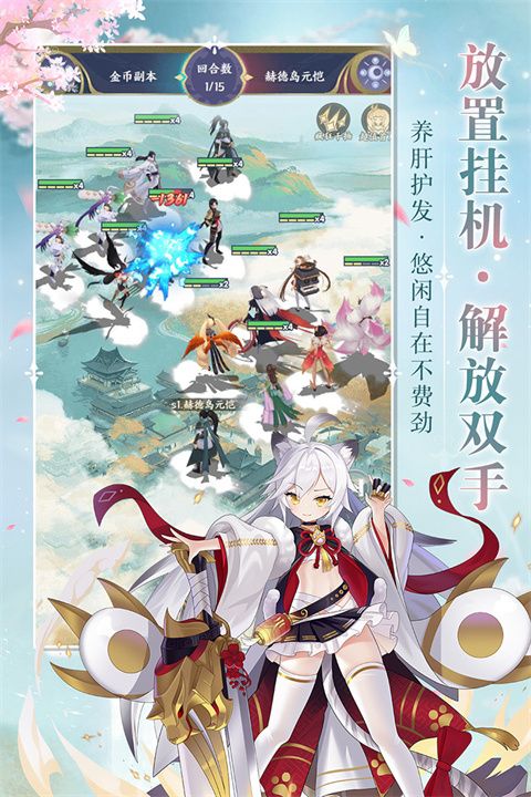 修仙物语九游版手机赚钱软件截图1