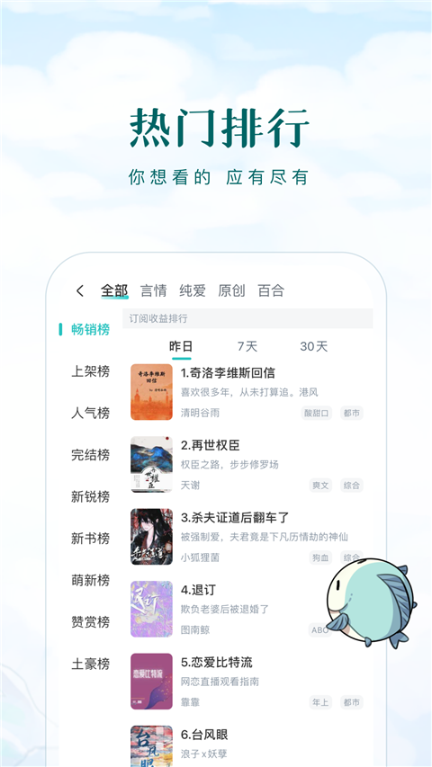 长佩阅读App手机赚钱软件截图2
