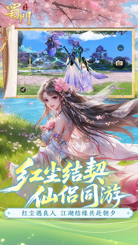 蜀门oppo版本手机赚钱软件截图3