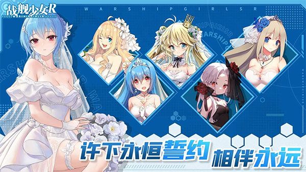 战舰少女R手机赚钱软件截图1