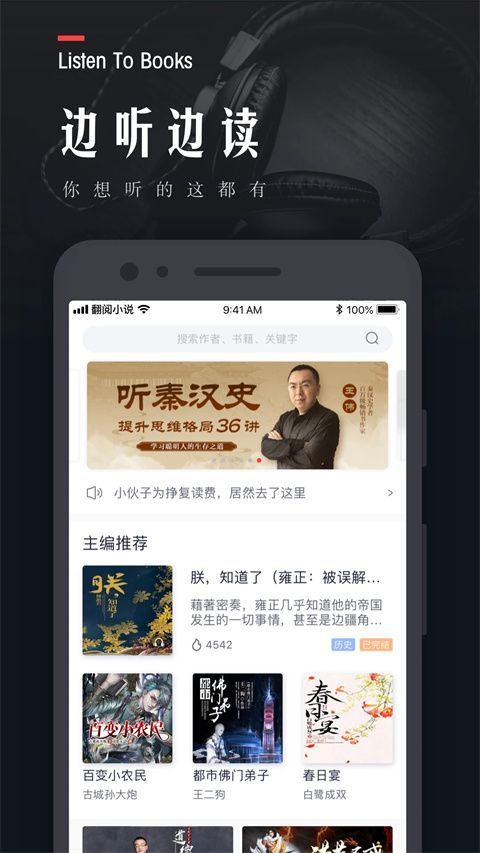 翻阅小说app手机赚钱软件截图3