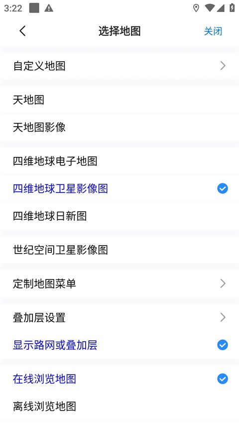 奥维互动地图高清版手机赚钱软件截图4