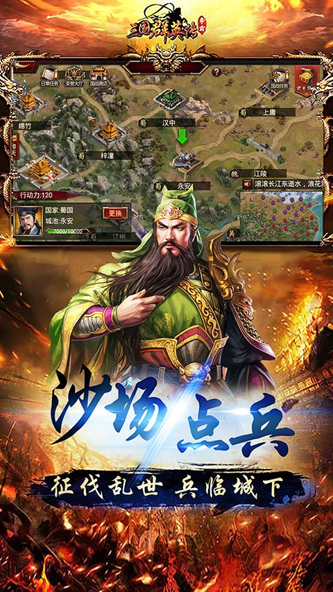 三国群英传争霸小米版手机赚钱软件截图5