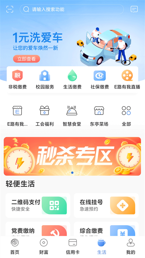 无锡农商银行苹果版手机赚钱软件截图3