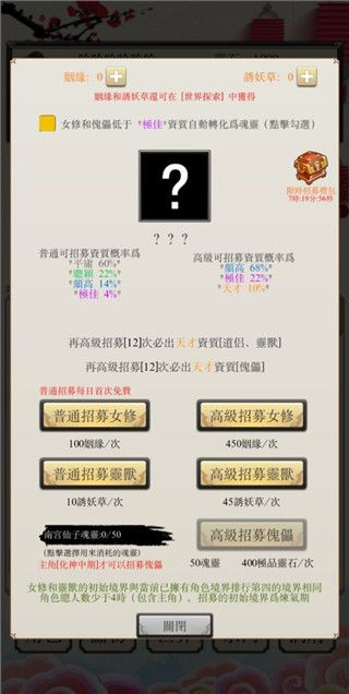 八荒修仙手游手机赚钱软件截图3