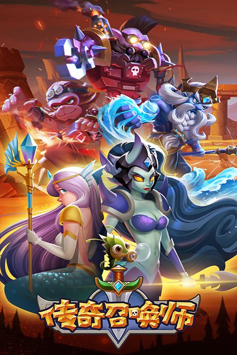 传奇召唤师ios版手机赚钱软件截图1