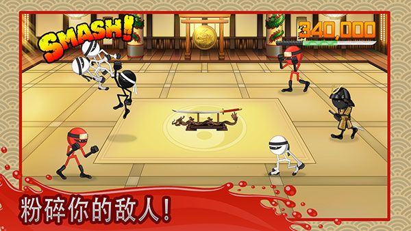 粉碎忍者官方版(Stickninja Smash)手机赚钱软件截图1