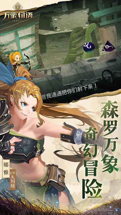 万象物语官方版手机赚钱软件截图1