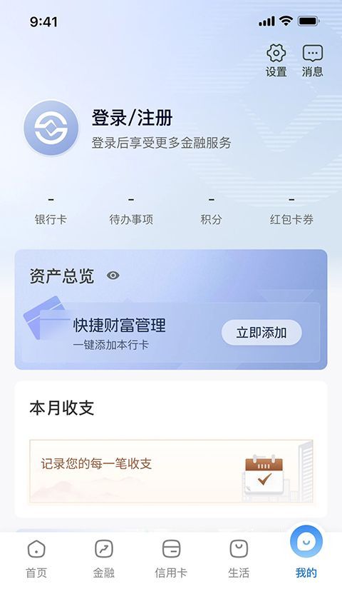 陕西信合手机银行App手机赚钱软件截图4