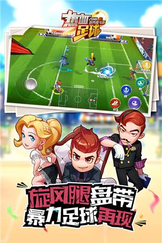 热血足球手机版手机赚钱软件截图4