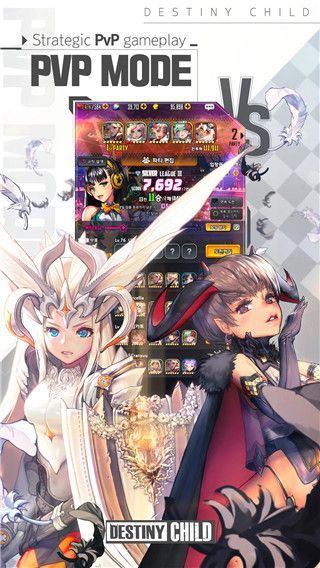 命运之子国际版最新版(Destiny Child)手机赚钱软件截图5