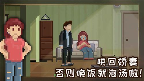 如果可以回家早一点游戏免费版手机赚钱软件截图4
