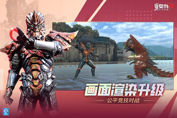 奥特曼传奇英雄2破解版手机赚钱软件截图4