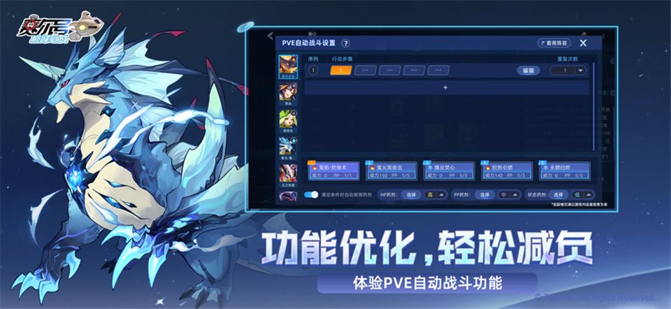 赛尔号巅峰之战手游官方版手机赚钱软件截图3