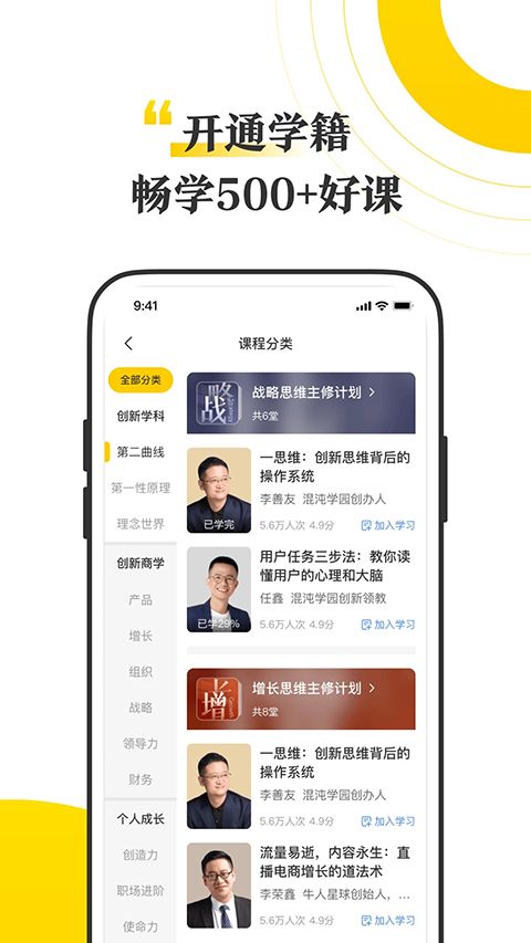 混沌大学app手机赚钱软件截图2