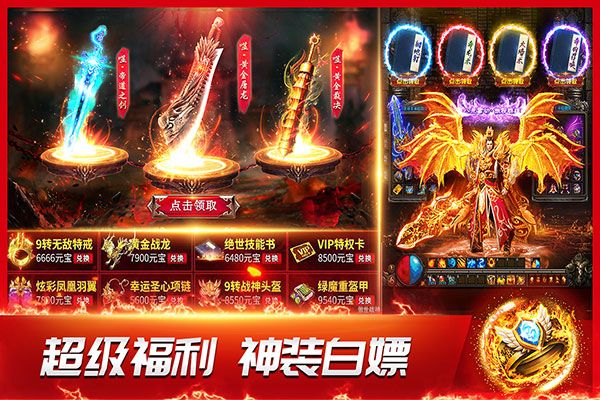 龙神之光传奇合击版手机赚钱软件截图5