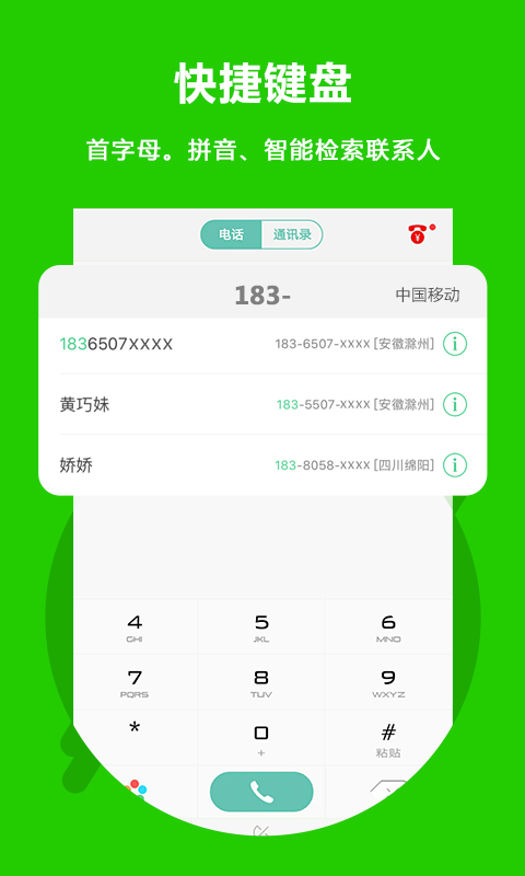 北瓜电话最新版手机赚钱软件截图5