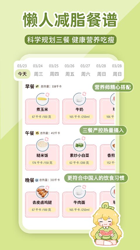 柠檬轻断食app手机赚钱软件截图1