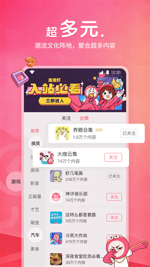 皮皮虾手机版手机赚钱软件截图1