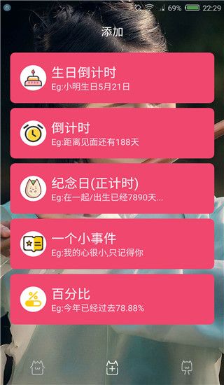 时间规划局app官方版手机赚钱软件截图2