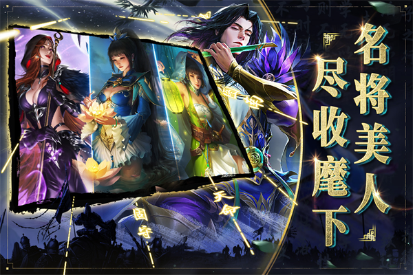 啪啪三国2九游版手机赚钱软件截图3