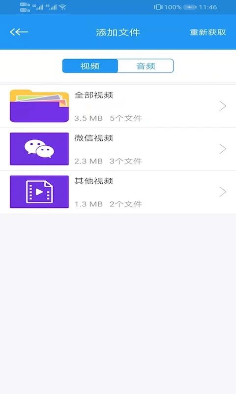 电影天堂播放器手机赚钱软件截图3