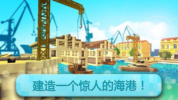 港口世界手游(Port Craft)手机赚钱软件截图2