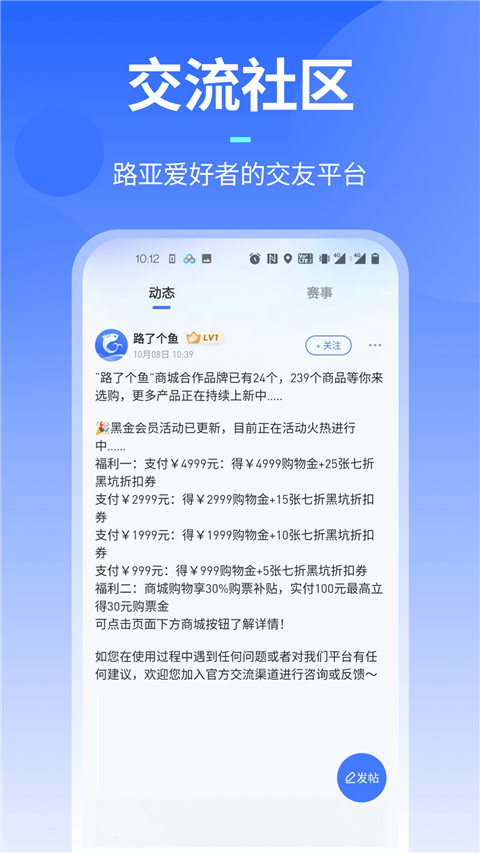 路了个鱼App手机赚钱软件截图4