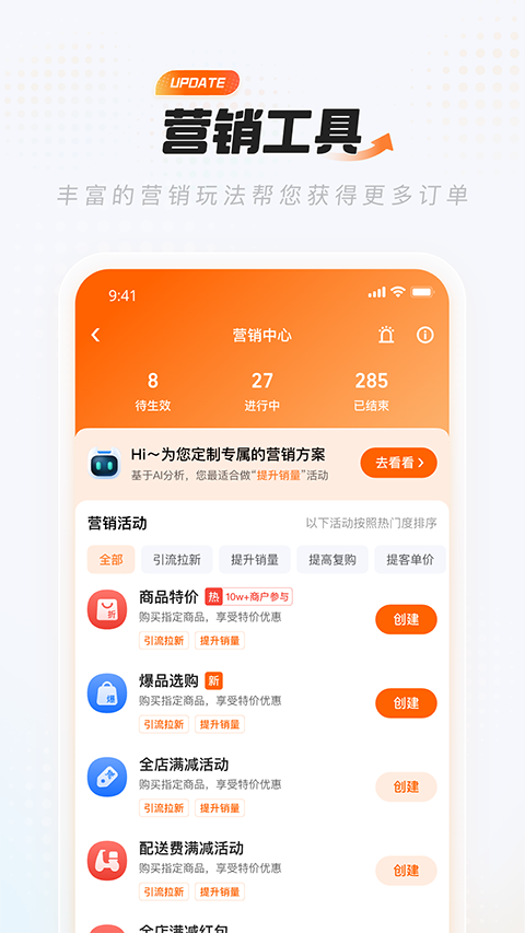 淘宝闪购零售商家版App手机赚钱软件截图5