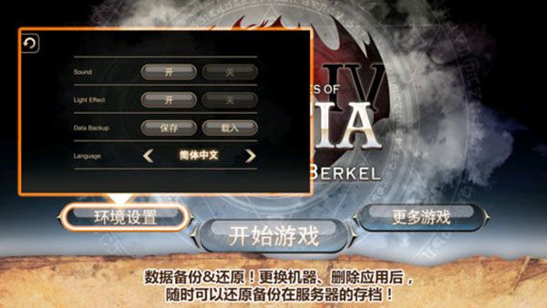 艾诺迪亚4官方中文版(Inotia4)手机赚钱软件截图5
