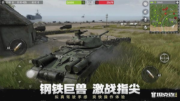 坦克连竞技版手机赚钱软件截图4