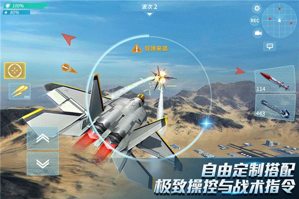 现代空战3D华为版手机赚钱软件截图3