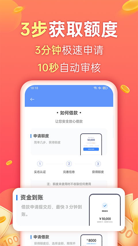 欢太金融app手机赚钱软件截图4