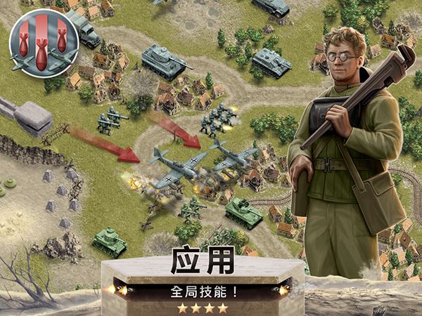 1944燃烧的桥梁(Burning Bridges)手机赚钱软件截图4
