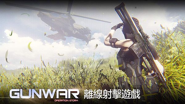 雷霆枪战安卓版手机赚钱软件截图2