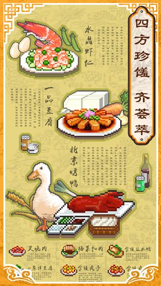 舌尖上的美食梦正版手机赚钱软件截图3