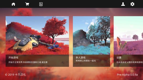 星系幸存者官方中文版手机赚钱软件截图1