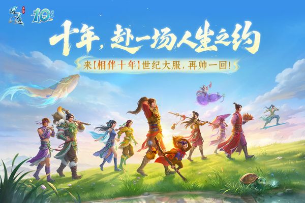 问道手游九游渠道服手机赚钱软件截图1