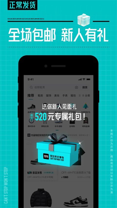 得物App手机赚钱软件截图2