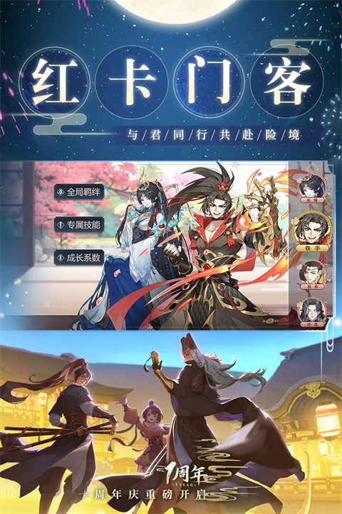 神都探奇应用宝版手机赚钱软件截图3