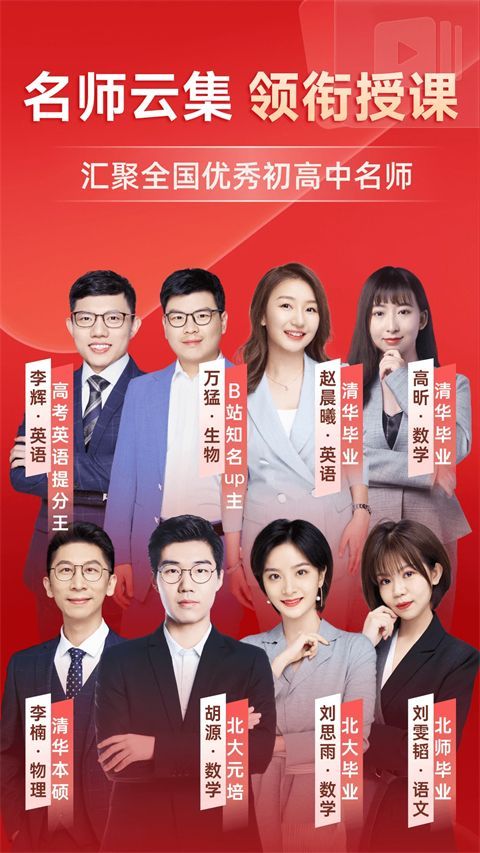 有道精品课app手机赚钱软件截图3