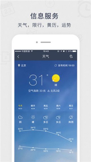 365日历万年历黄历App手机赚钱软件截图3